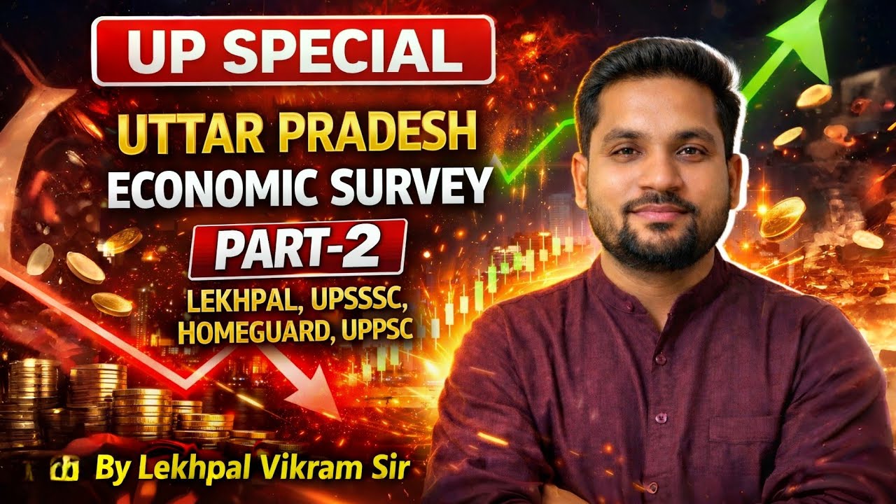 🔥 UP Economic Survey 2024-25 Part 2 | उत्तर प्रदेश आर्थिक समीक्षा 100% Important MCQ | UPSSSC / UP