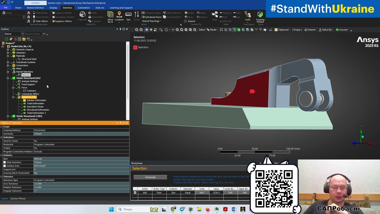 Ansys Mechanical. Панель Інструментів: вкладинка Home (продовження)
