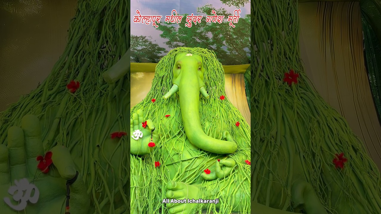 Unique Ganesh murti in Kolhapur | ganpati bappa morya #ganpati #kolhapur #ichalkaranji