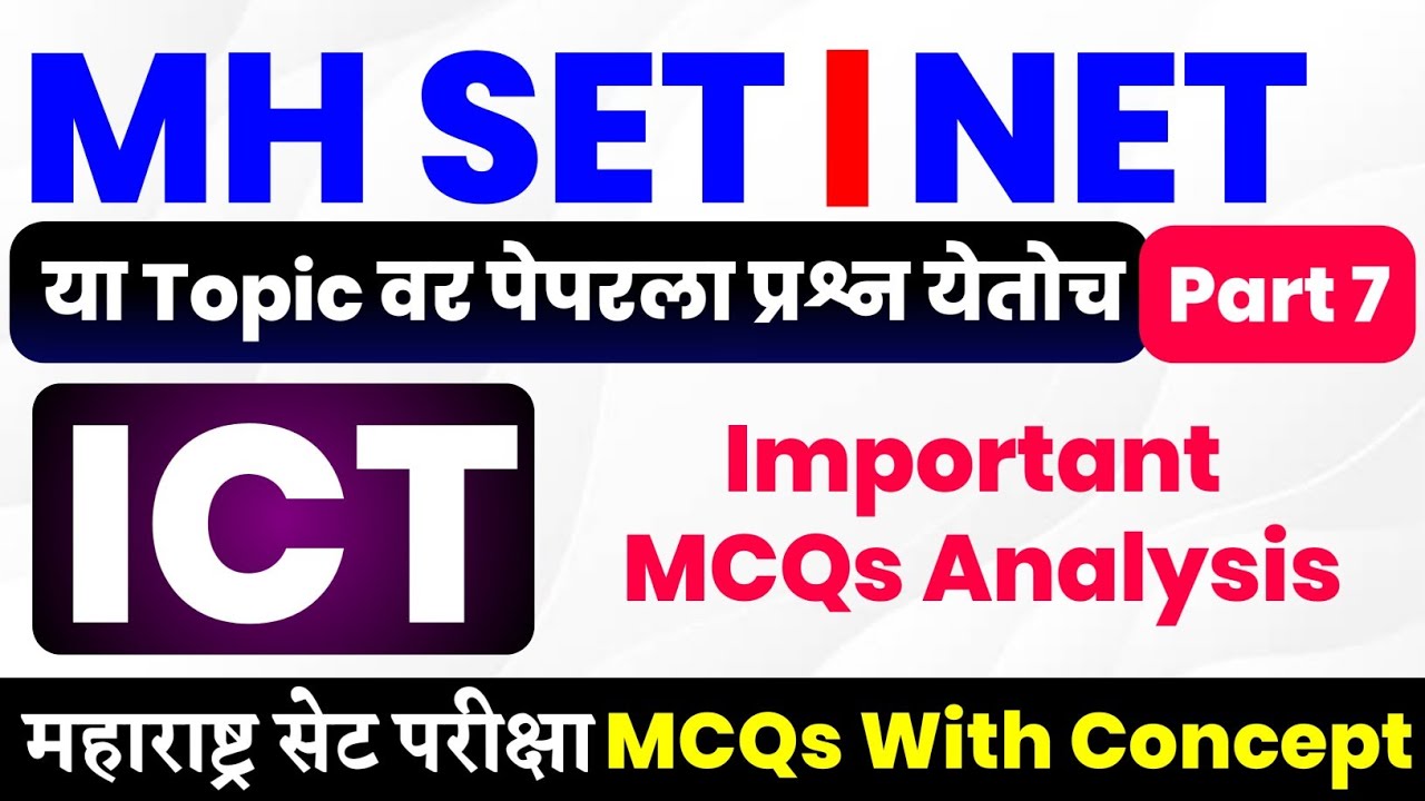 MH SET | UGC NET Exam Top Questions | MCQs on ICT | SET Mcqs | Part 8 |