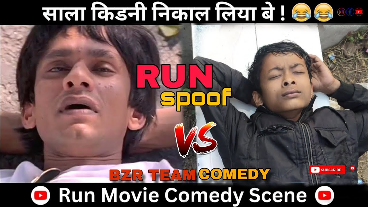 अबे किडनी निकाल लिया बे - Vijay RaazComedy Scene |Run Movie Comedy |विजय राज लोटपोट कॉमेडी सीन