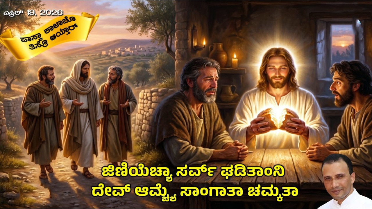 Sunday Holy Mass 15 02 26 celebrated by Rev Fr Anil Fernandes SVD at Divine Call Centre
