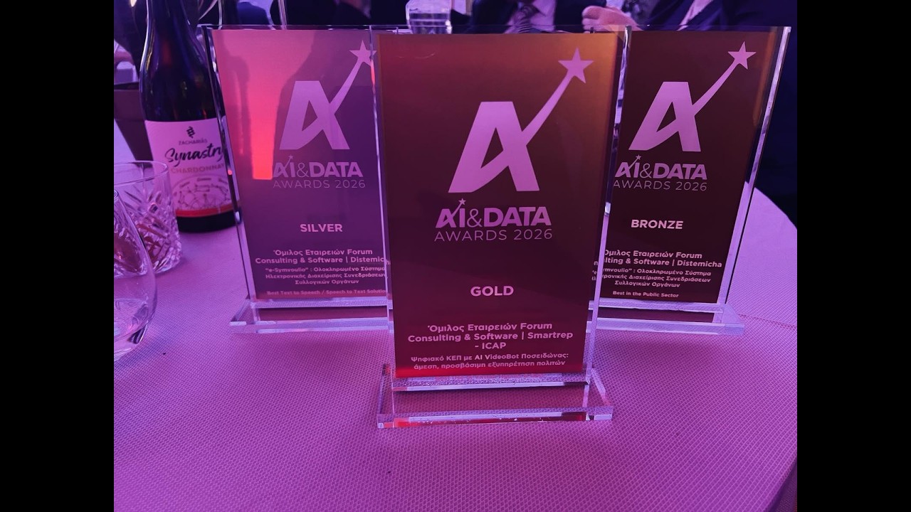 Τελετή Απονομής των ΑΙ & DATA Awards 2026 powered by UBITECH