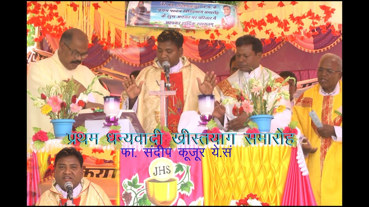 FIRST THANKSGIVING HOLY MASS // FR. SANDEEP KUJUR SJ// At Home..