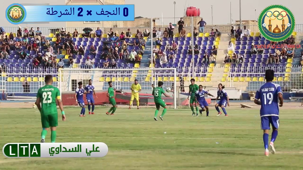 ملخص مباراة النجف والشرطة 0 / 2 لصالح الشرطة