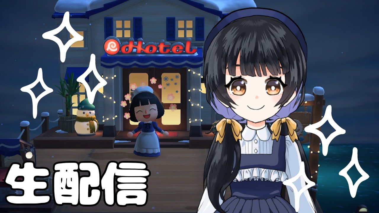 【あつまれどうぶつの森】客室はゆるりんごの支配下！？Σ(･ω･ﾉ)ﾉ2【リゾートホテル】