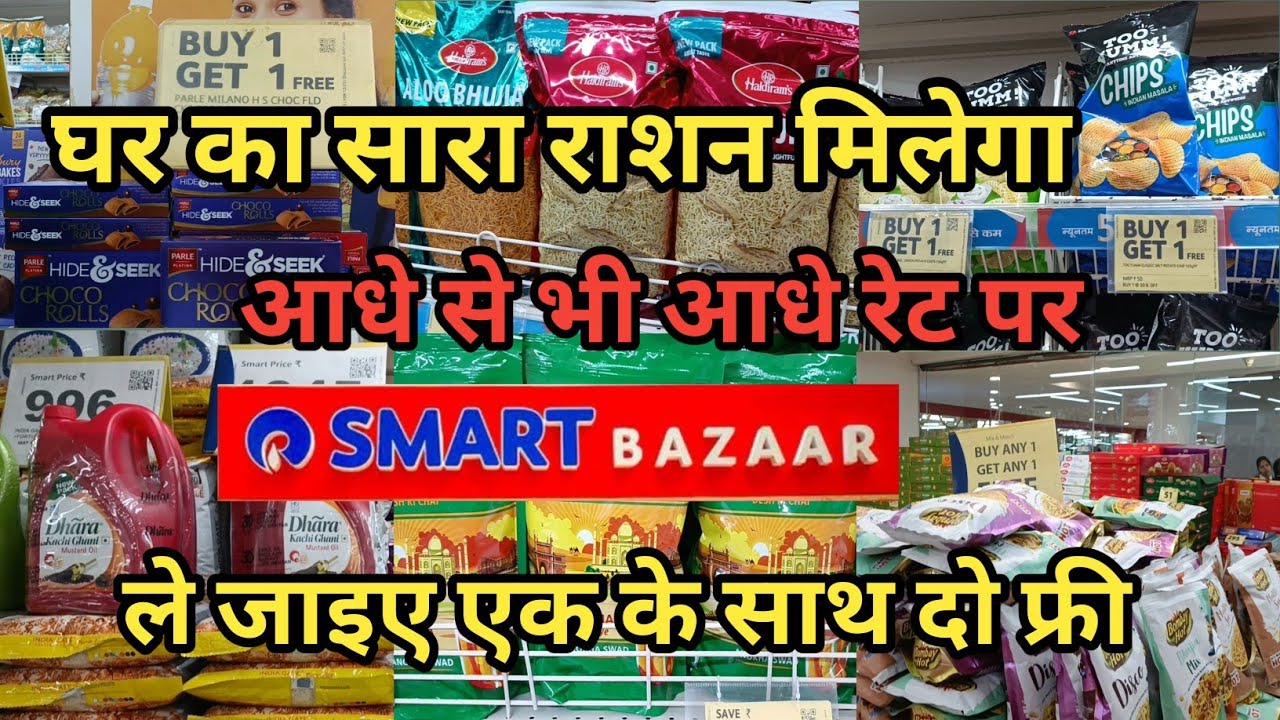 Reliance Smart Bazaar Full Paisa vasool sale| Buy 1 Get 2 Free Grocery Items