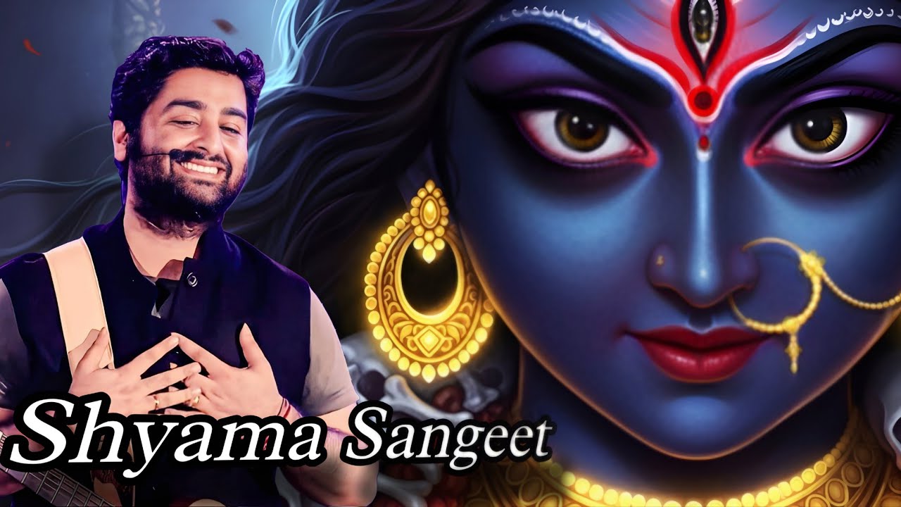 Maa Kali ke bhajan || Kali Maa powerful Bhajan | Shyama Sangeet | Mahakali Devotional Song 