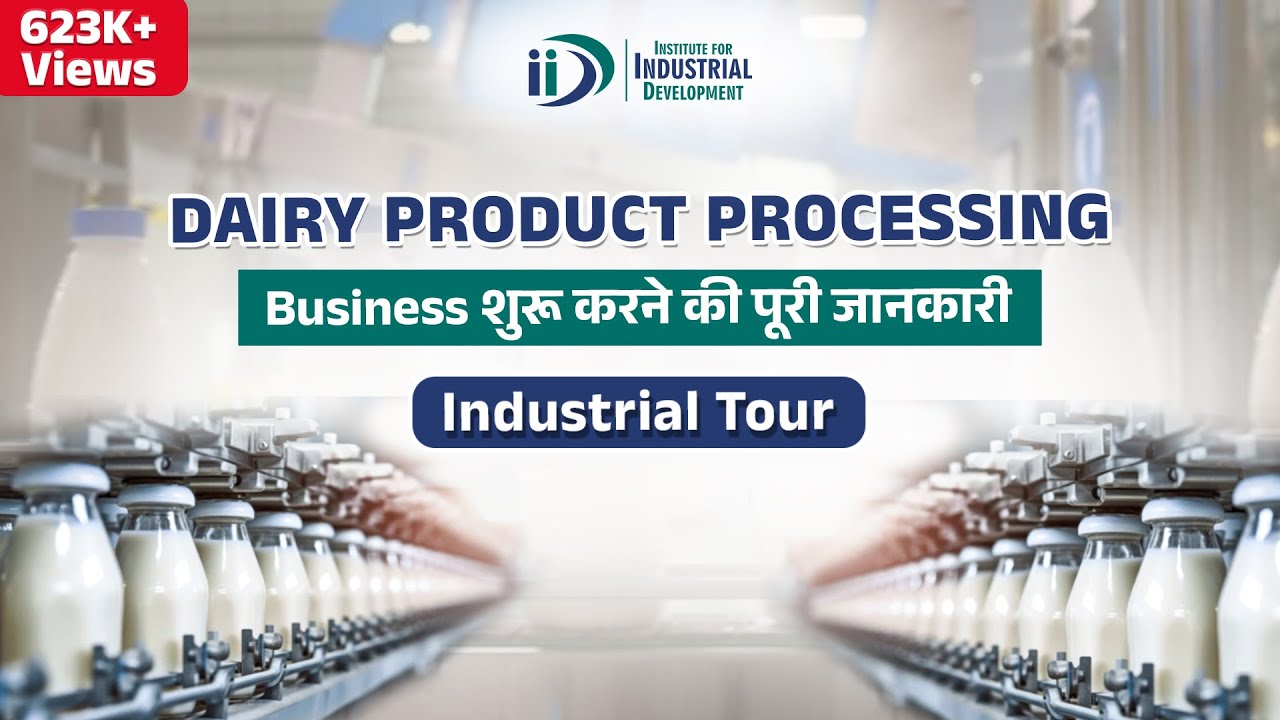 शुरू करे डेयरी उत्पाद निर्माण व्यवसाय | Start Dairy Product Processing Business