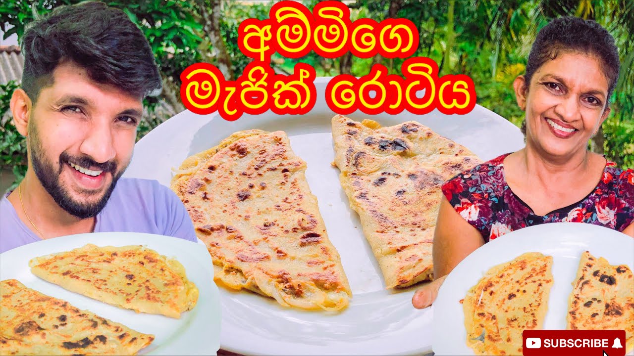 අම්මිගේ මැජික් රොටිය|Especial egg roti -Sangeeth Vlogs|Sangeeth Satharasinghe