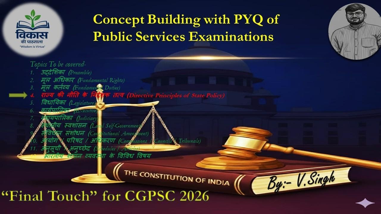 Important Directive Principles of State Policy(राज्य की नीति के निदेशक तत्व)