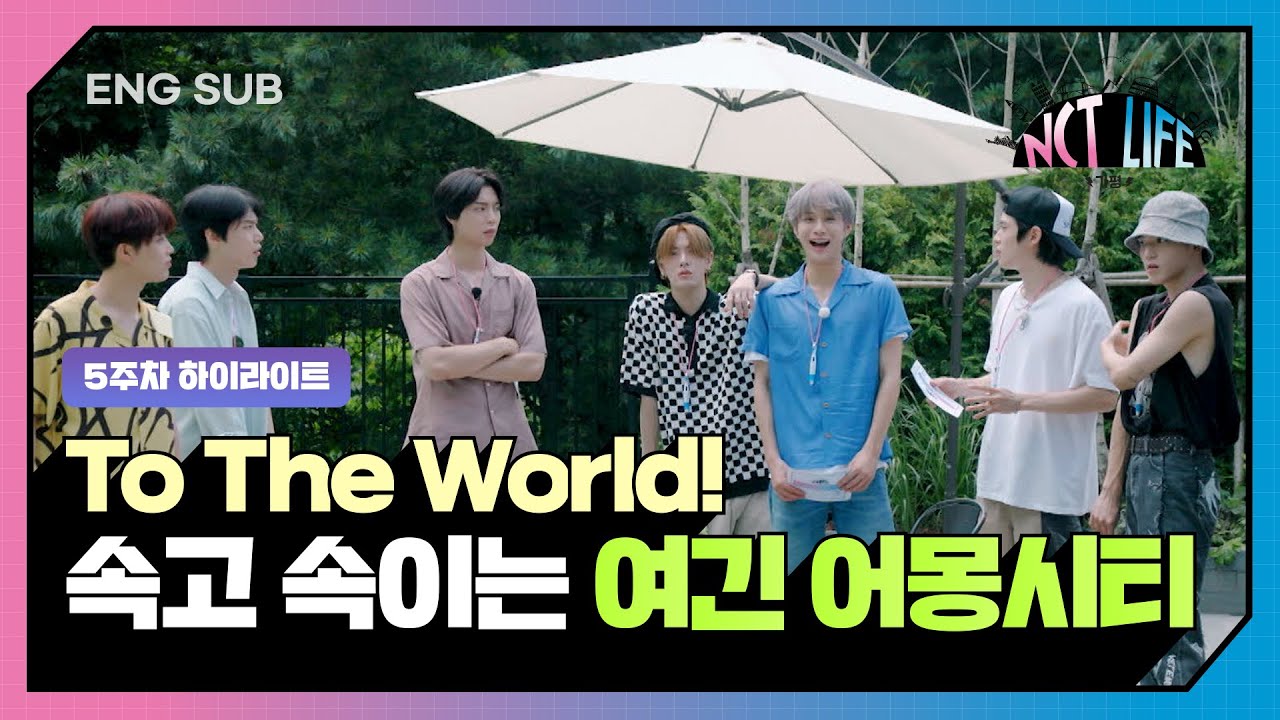 [NCT LIFE in 가평] 5주차 하이라이트 | EP10 #NCT127 #NCT_LIFE