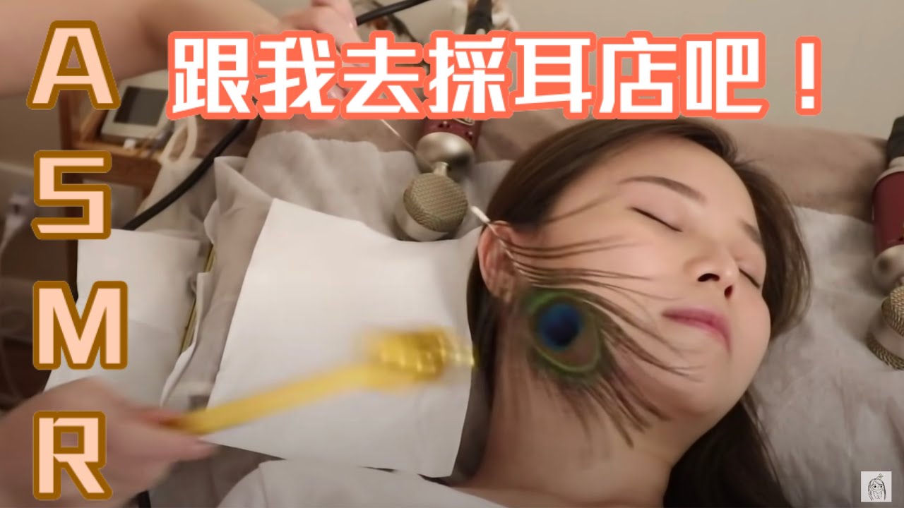 廣東話ASMR ‧ 跟我去採耳店吧！👂🏻   採耳／Ear Cleaning Shop／Triggers