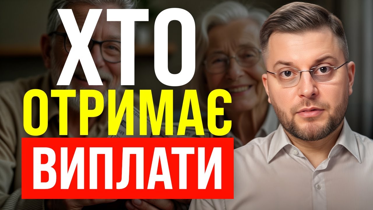 Пенсіонери втрачають тисячі гривень: як цього не допустити?