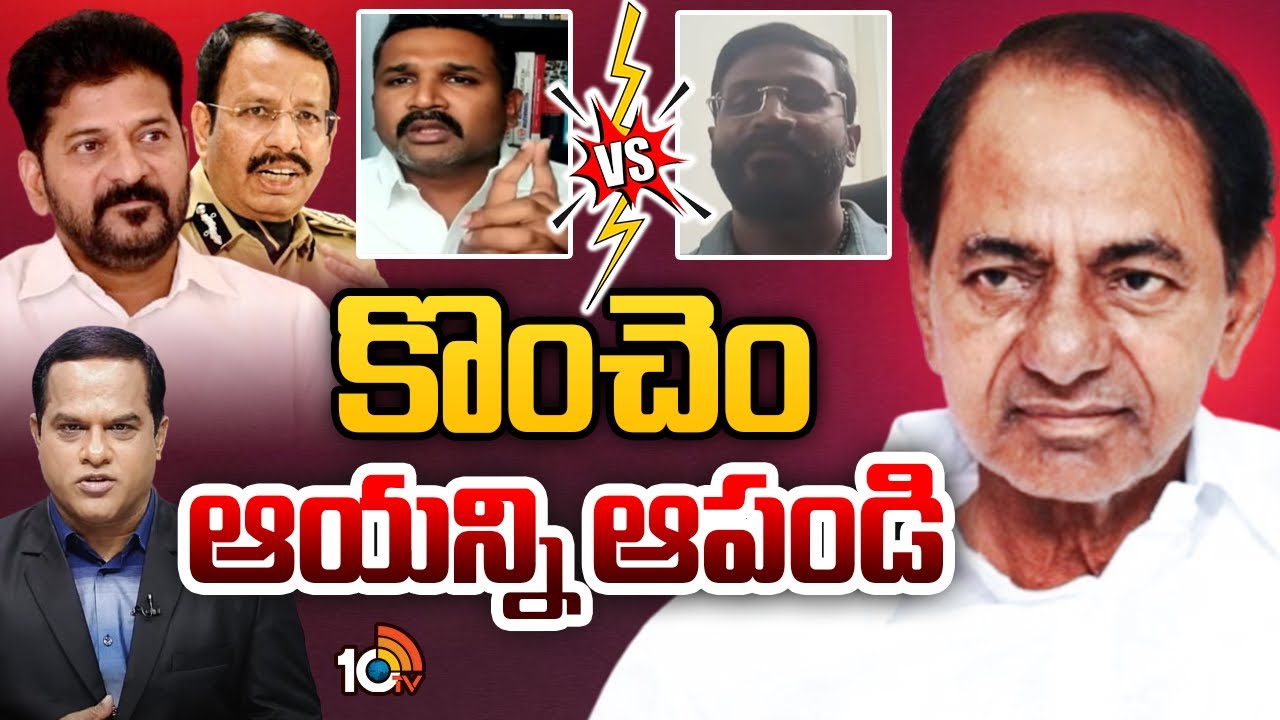 10tv డిబేట్ లో బల్మూర్ వెంకట్ vs క్రిశాంక్ | Debate On SIT Investigation To KCR | Krishank Vs Venkat