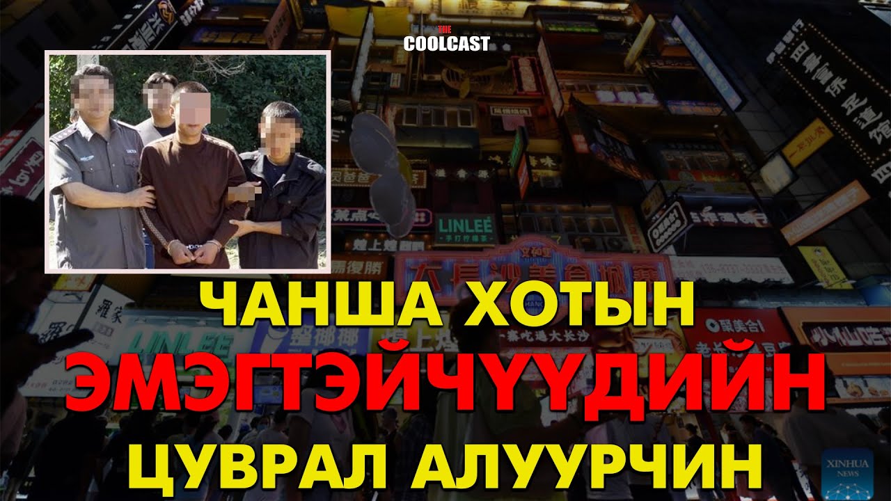 Чанша хотын 