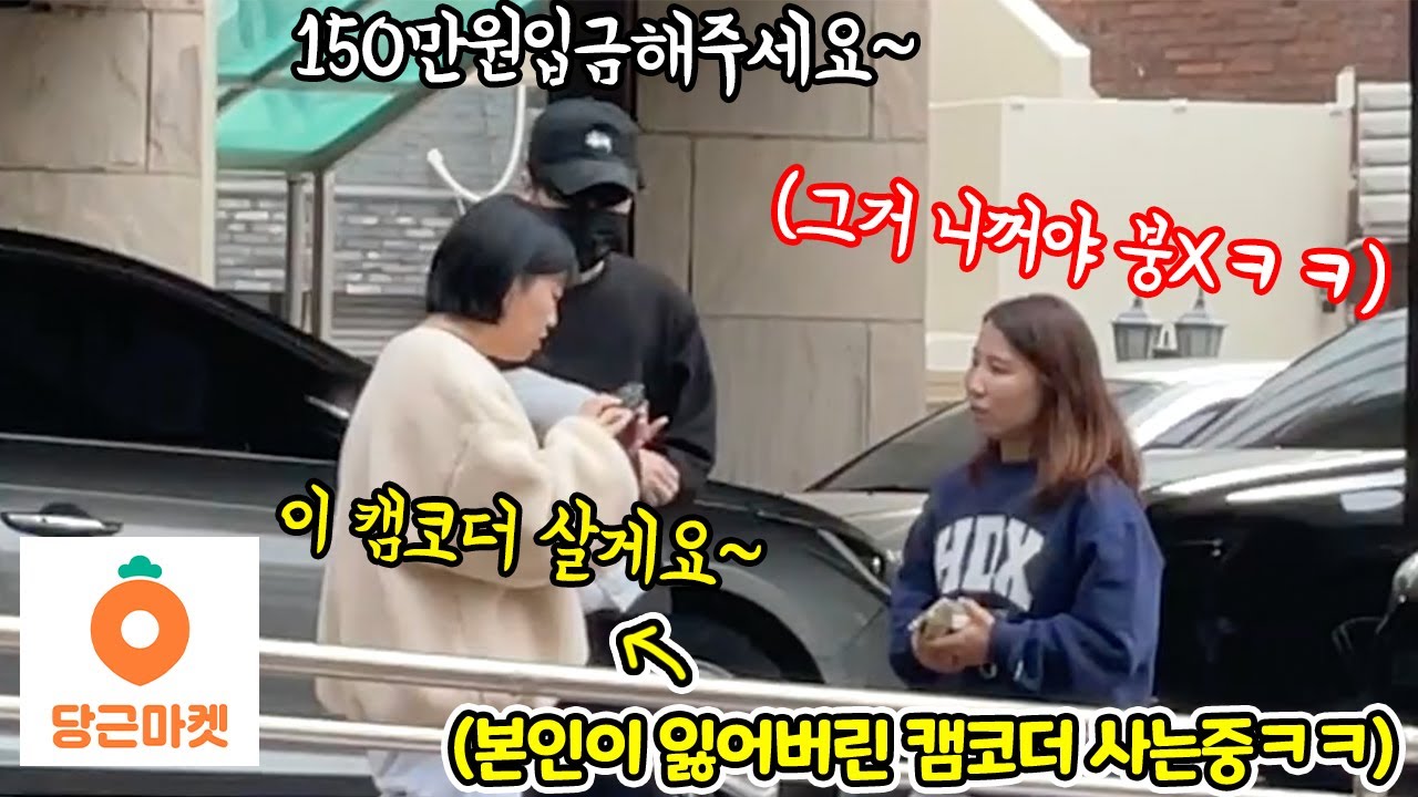 SUB) 동생의 비싼 물건 몰래 훔쳐 중고거래 사이트에 올려서 자기물건 다시 사게 만들기ㅋㅋㅋㅋㅋ(feat. @랭구TV)