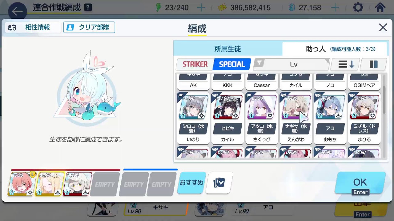 【ブルアカ】攻略戦5日目　ゲブラと戦ってる先生ごめん、ティファレトやります。