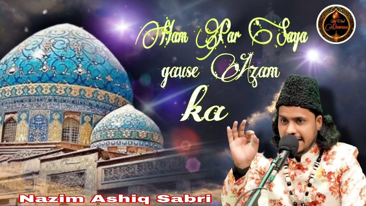 #qawali हम पर है साया जोशे आजम का //Ham Par Hai Saya Goshe Aazam ka //Nazim Ashiq Sabri//New Qawwali
