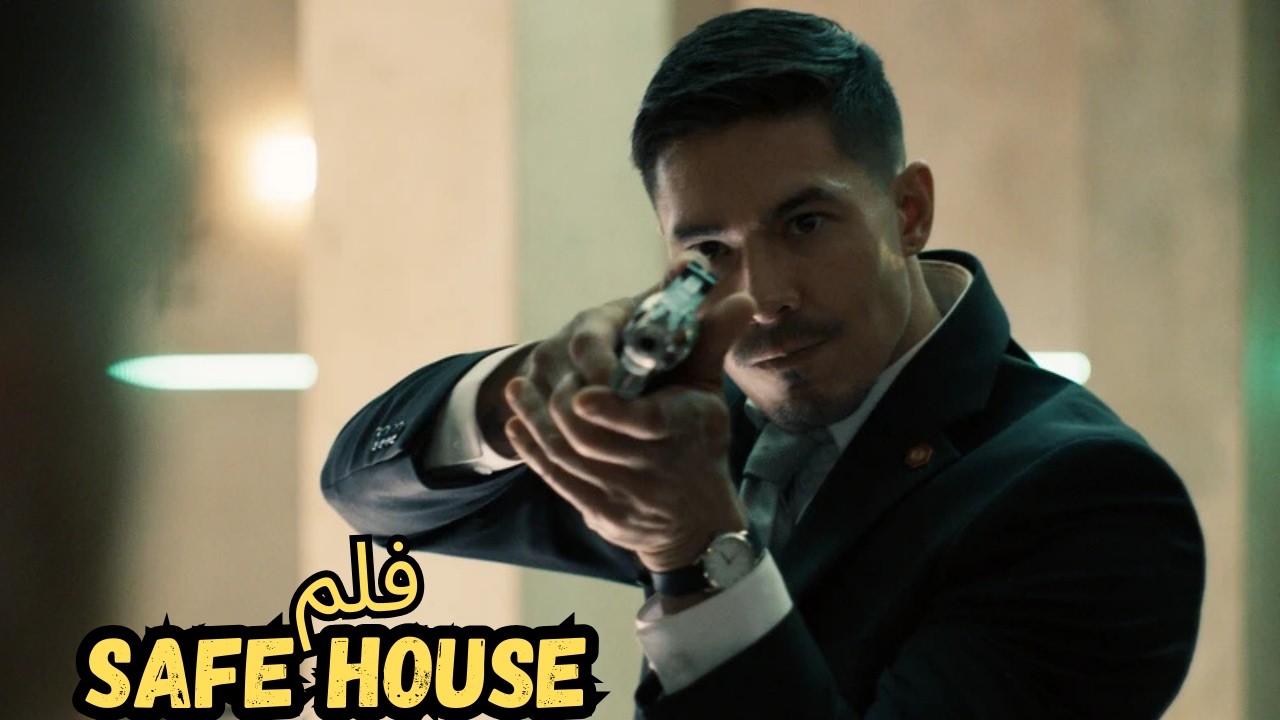 ستة عملاء يجتمعون في منزل سري بعد تعرضهم لهجوم  لكن احدهم خائن فمن هو 🤡 /  ملخص safe house