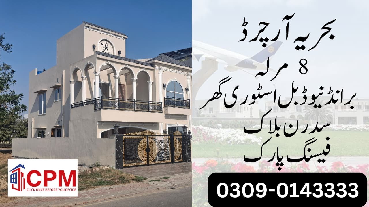 Bahria orchard | southern block 8 Marla brand new house for sale more information 03090143333