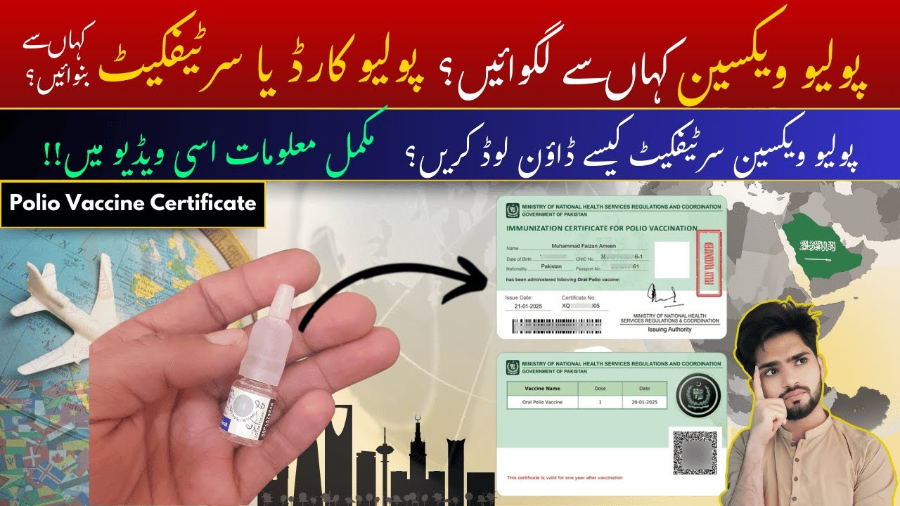 How to get Polio Vaccination & Certificate online 2026 | Polio Vaccine for International Travel