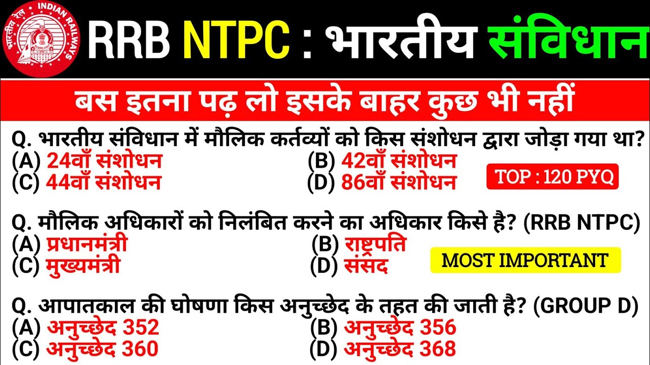 RRB NTPC Previous Year Question Paper 2021 | Railway NTPC CBT 1 PYQ | RRB NTPC New Vacancy 2024 |