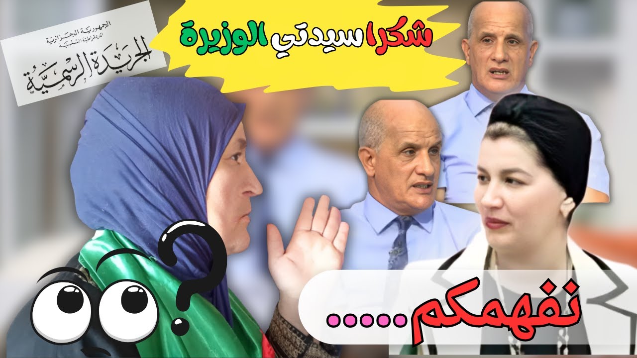 تعديل المادة19......واش فهمت نفهمكم.....بكل صراحة ...نعم للزيادات في المنحة الجزافية-