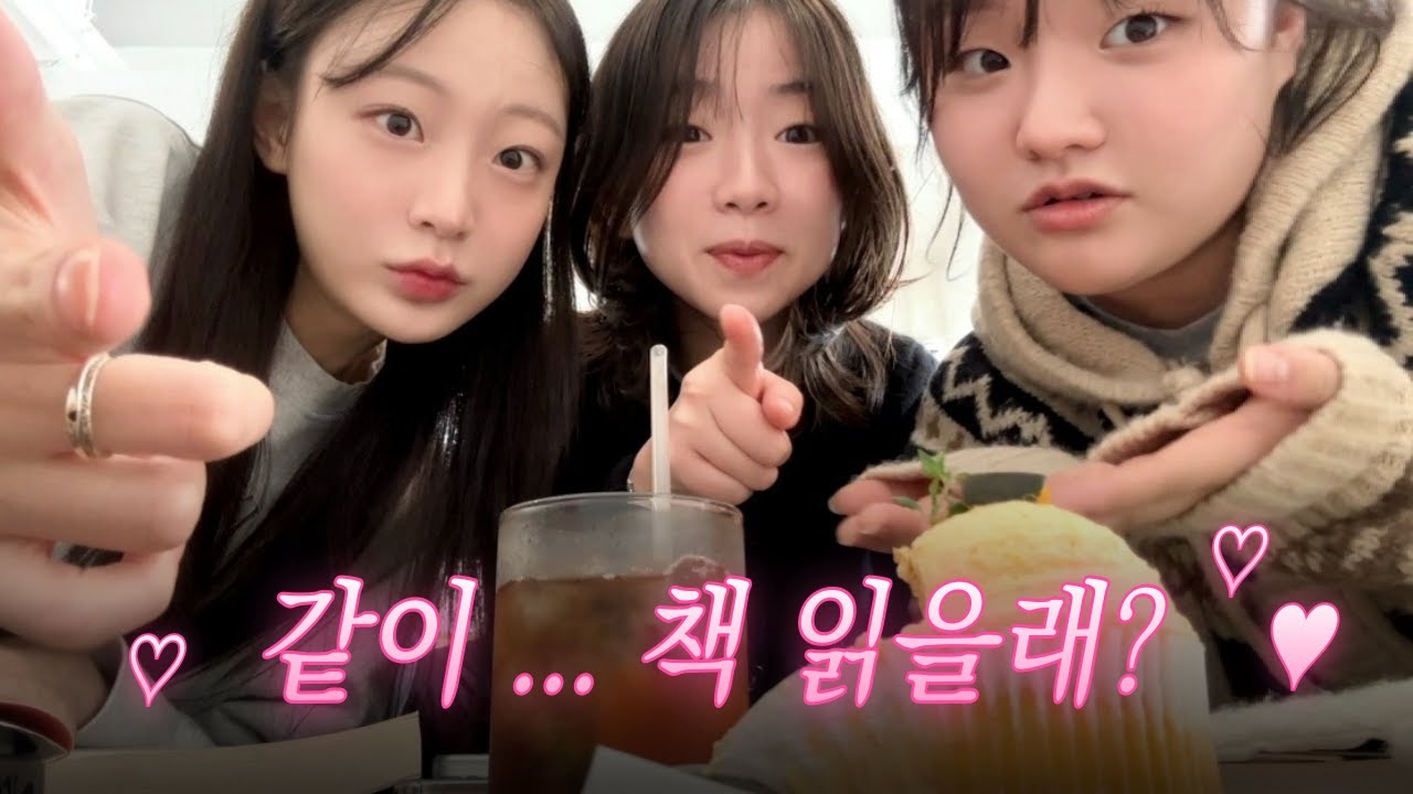 [Vlog] 우리는 시를 사랑해 ~ 아, 소설도! ^^*