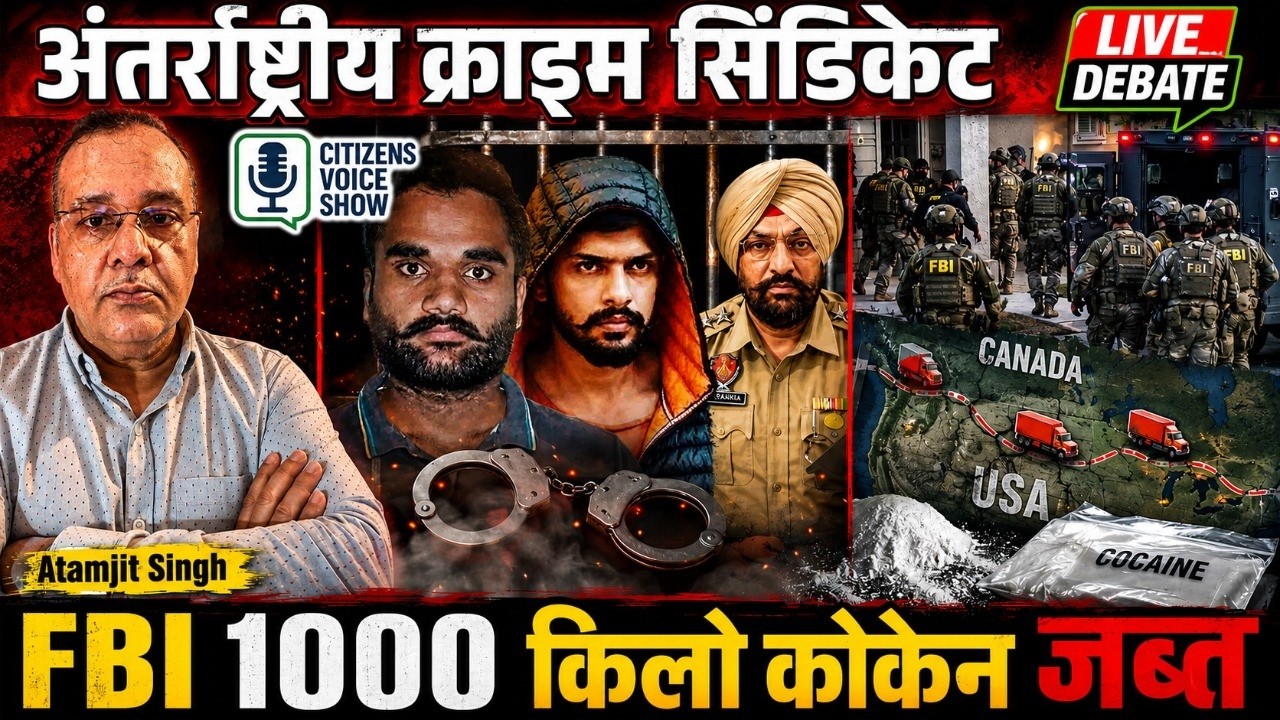 FBI&rsquo;s Operation Hard Ball: India&rsquo;s Gangsters, Nijjar Murder & Massive Drug Empire in US-Canada