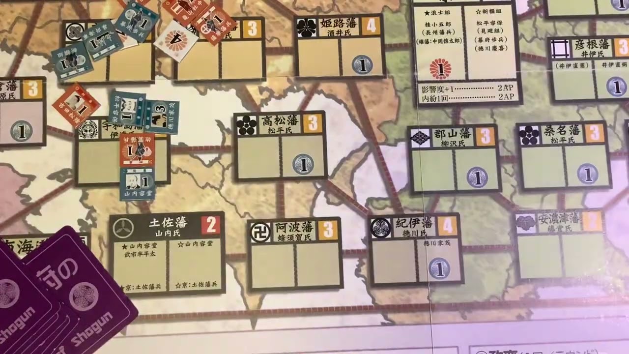 江戸幕府の黄昏11