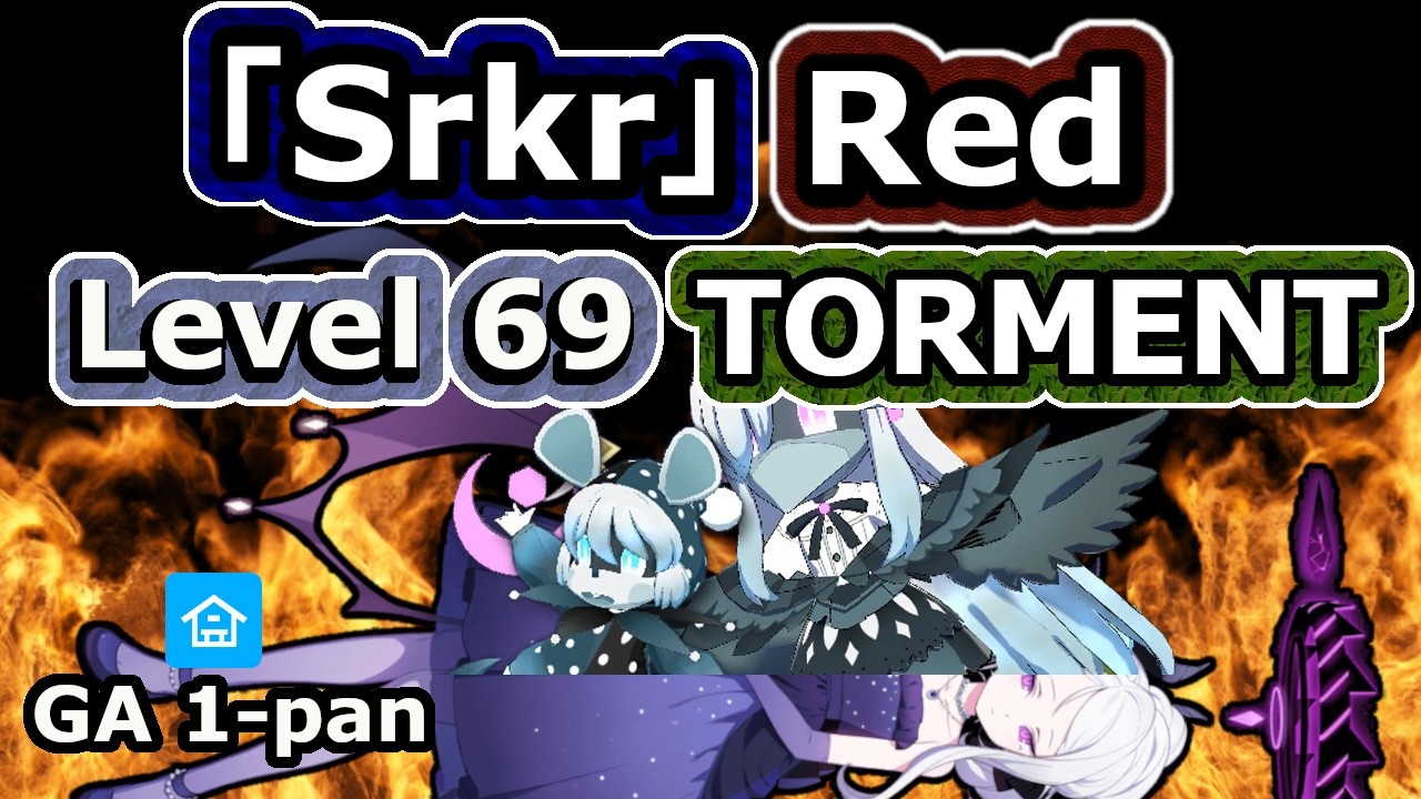 「Shiro & Kuro」Lvl 69 Red Torment - GA Indoor 1-Pan - (Blue Archive Global) - 39,851,840pt