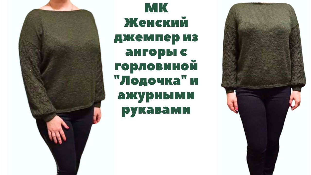 МК Женский джемпер с горловиной 