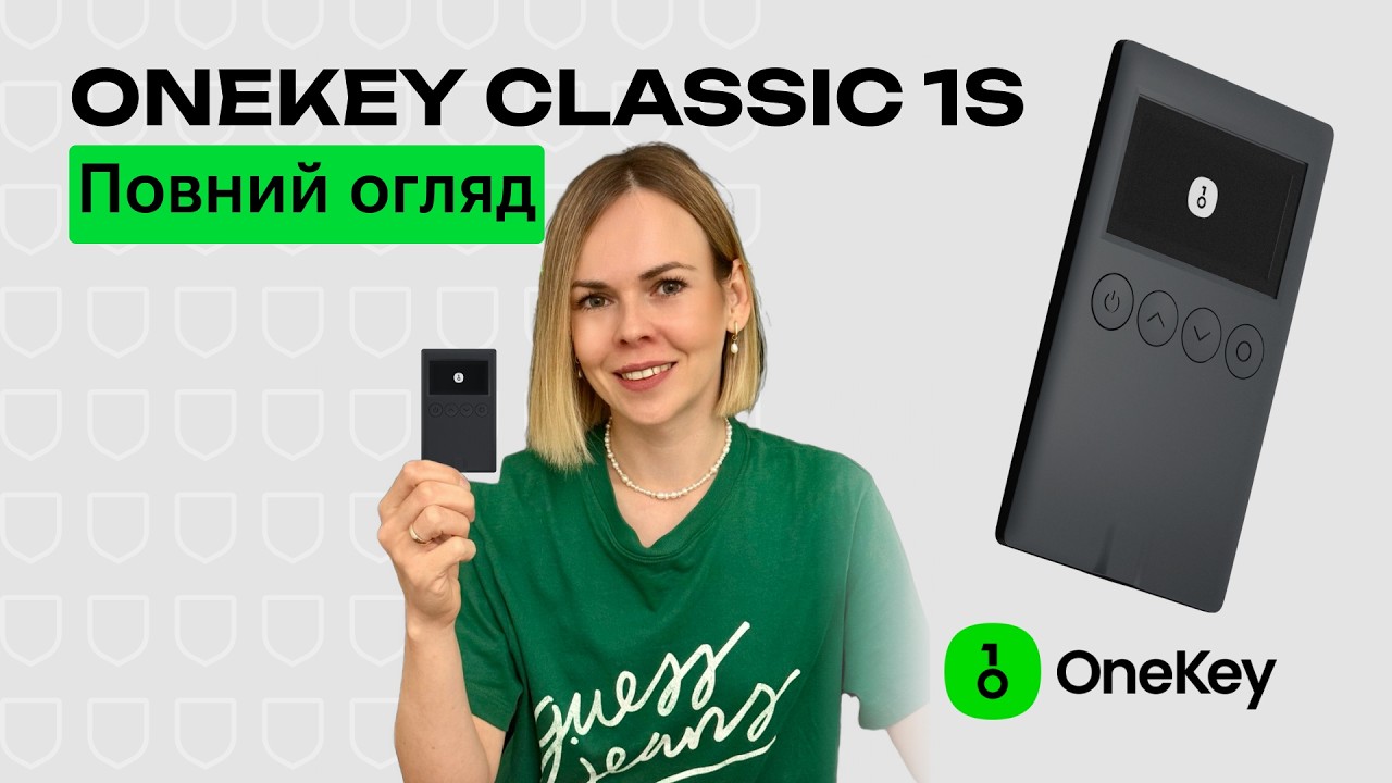 OneKey Classic 1S &mdash; повний огляд: відправка, отримання та обмін криптовалюти