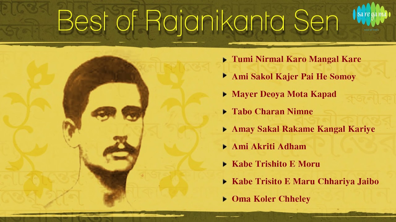 Best of Rajanikanta Sen | HD Songs Jukebox