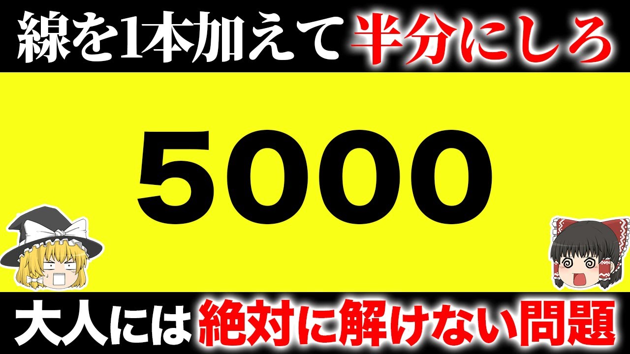 【難問IQテスト】あなたの脳の柔軟性が試される問題15選【答えが予想外すぎた…】