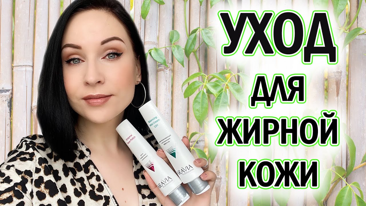 БЮДЖЕТНО и РАБОТАЕТ! Уход от ARAVIA Professional //Angelofreniya
