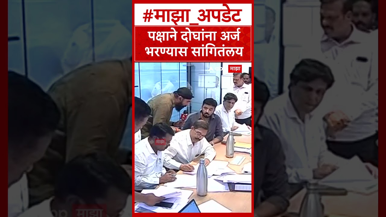 Sunil Tingre Pune Vidhan Parishad : पक्षाने दोघांना अर्ज भरण्यास सांगितंलय