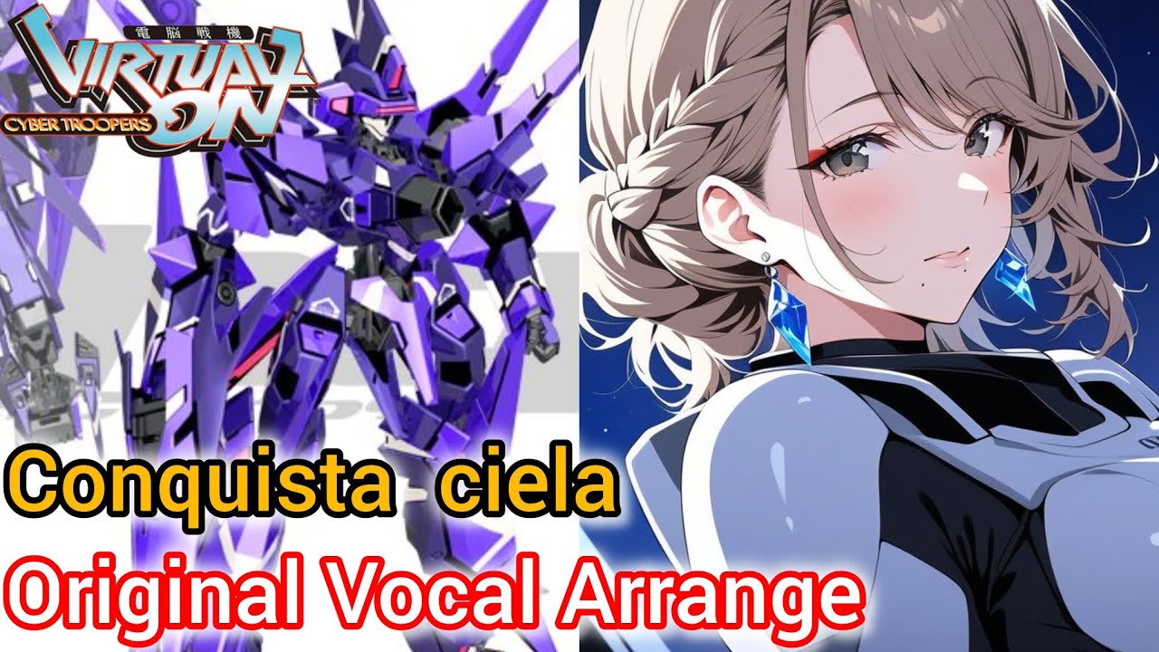[Vocal Arrange バーチャロン30周年] 電脳戦機バーチャロン フォース -  Conquista Ciela