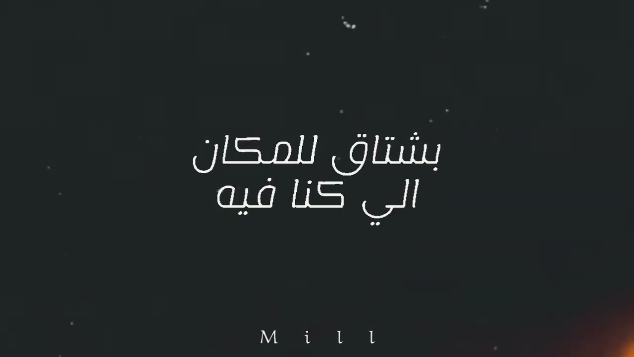 BiGSaM - Last Seen (lyric video) _ Prod by Da MoJaNaD(كلمات)