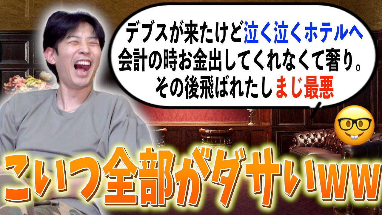 視聴者のマチアプ体験談がやばすぎたwwww