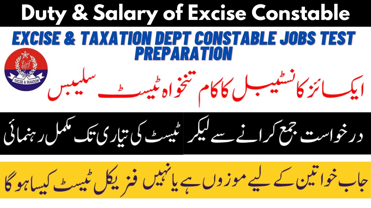 Excise & Taxation Constable Jobs Qualification Test Syllabus| Excise Constable Duty Posting & Pay