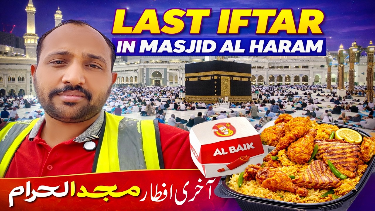 Last & Final Iftar In Makkah Masjid Al Haram SaudiArab Emotional Moments At Haram