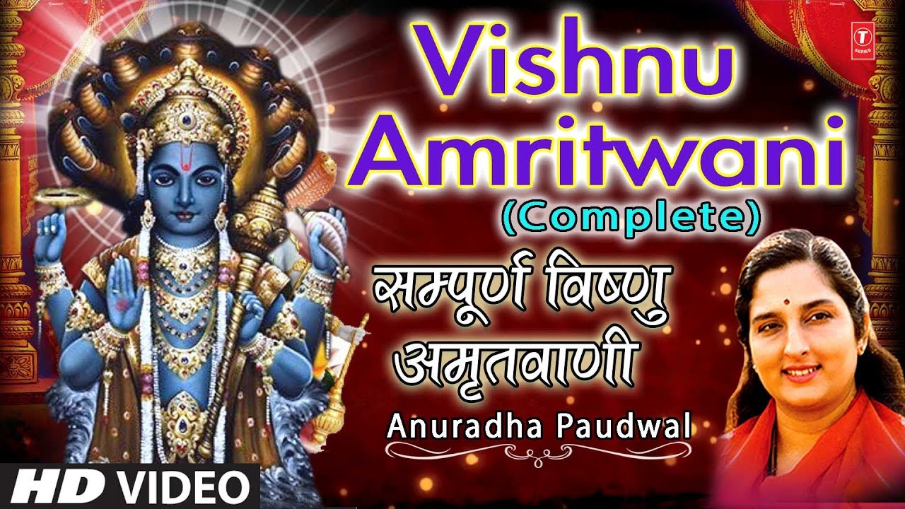 Shree Vishnu Amritwani FULL COMPLETE I HD Video I ANURADHA PAUDWAL I Full Video Song