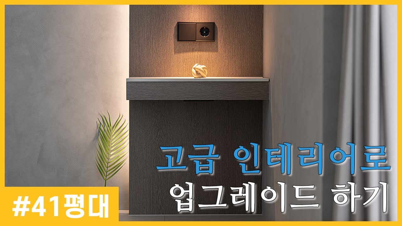 빌트인 식기세척기를 아일랜드주방에 넣는 방법.(feat. 대연 힐스테이트 푸르지오 2탄)