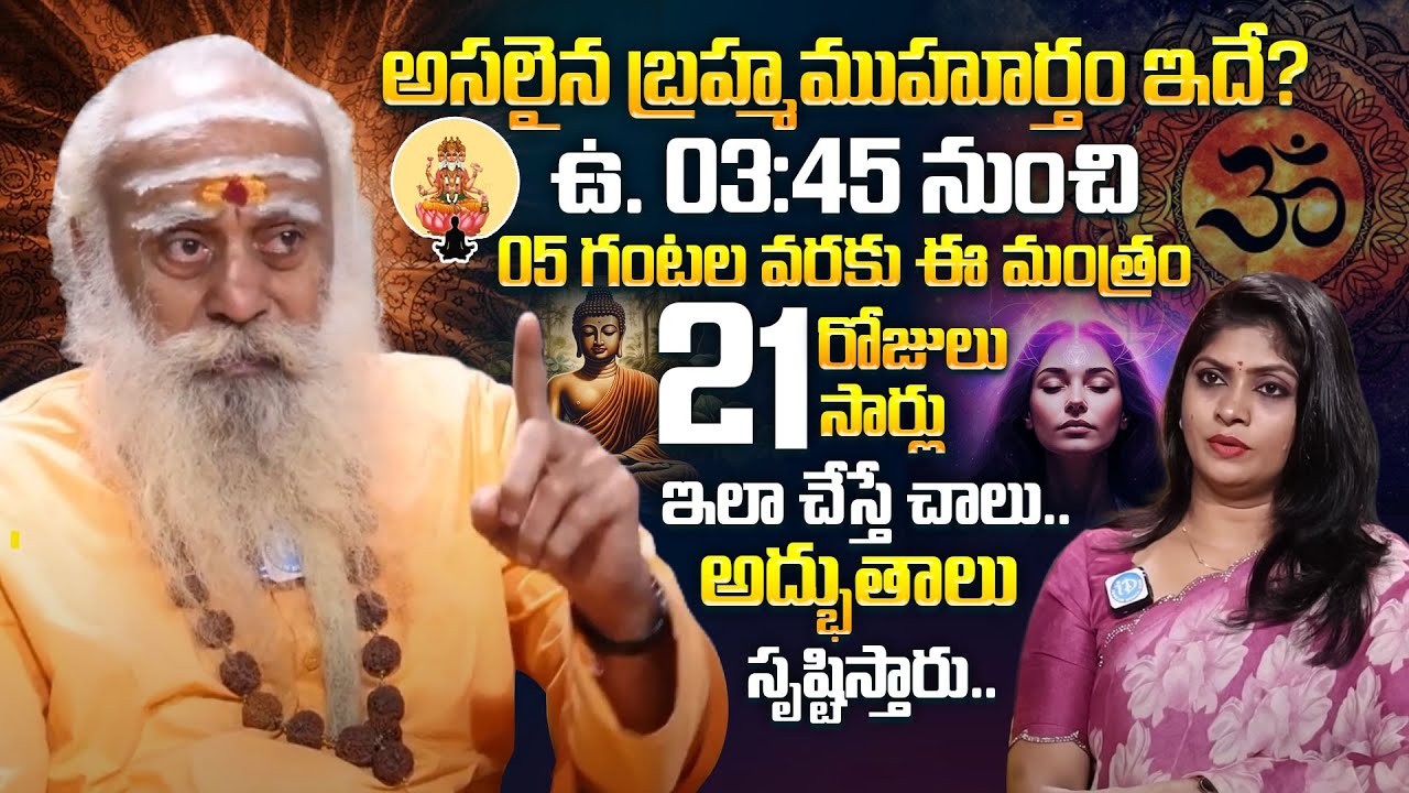 Powerful Brahma Muhurta Meditation | Do This 21 Days 21 Times | 109 years Baba Santh Sadananda Giri