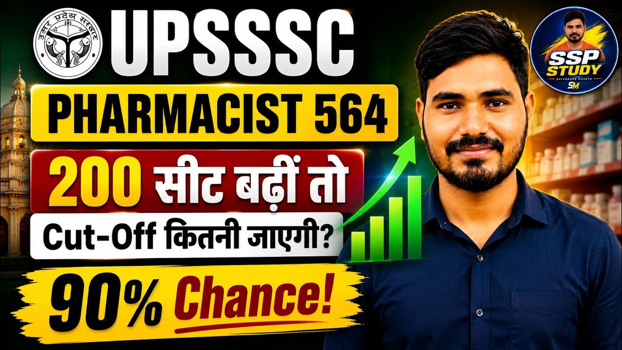 UPSSSC Pharmacist 564 Cut Off 2026 | Expected Cut Off Category Wise | Safe Score Analysis |#anm 