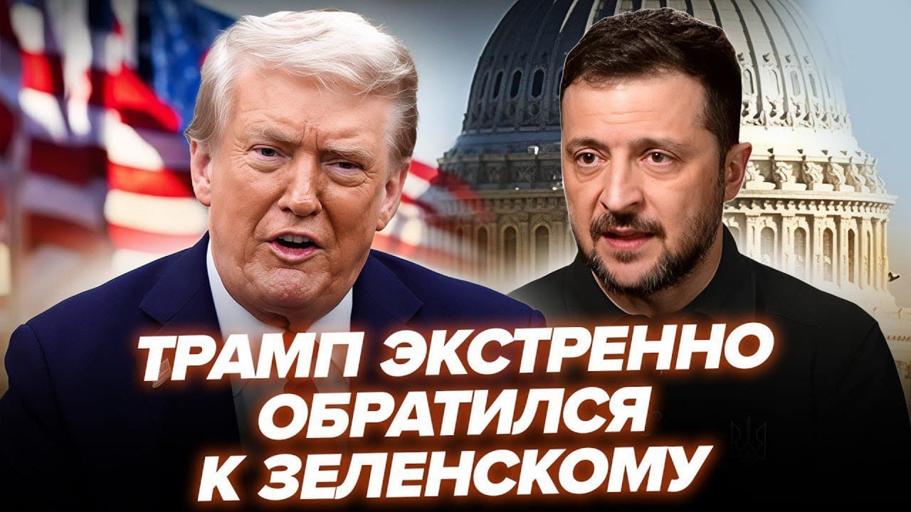 Трамп ПРЯМО ОГОЛОСИВ Зеленському УМОВИ для МИРУ. Україну ПРИЖАЛИ/ Сибіга АНОНСУВАВ ЗУСТРІЧ з Путіним