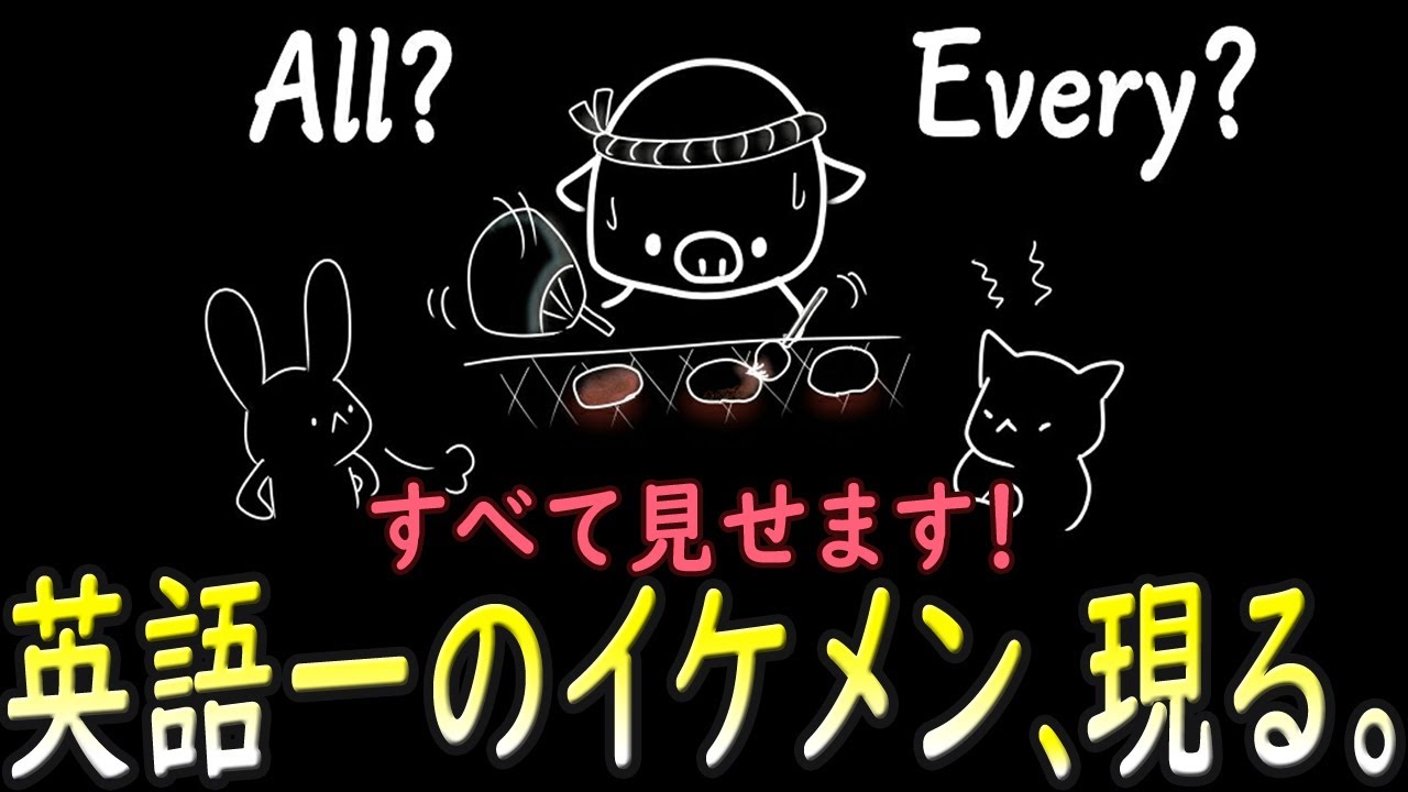 すべての謎が、ようやく納得できる動画。【革命的にラクな区別方法】