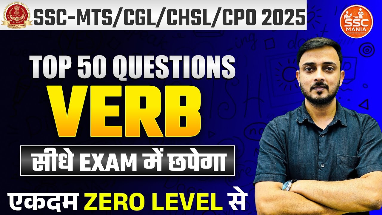 TOP 50 VERB QUESTIONS | SSC MTS/CGL/CHSL/CPO 2025 | सीधे EXAM में पूछे गए | #englishbymanishsir #yt